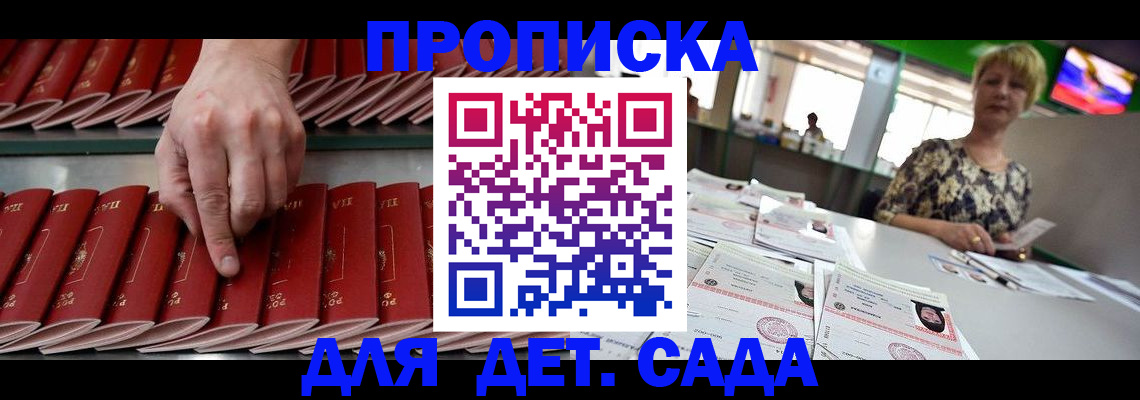 временная регистрация 2025 в Ленинске