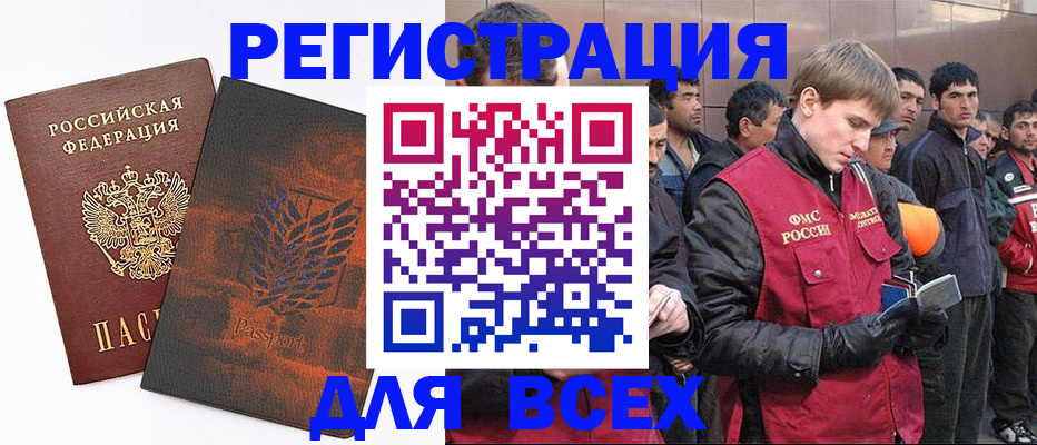 прописка для кредита в Ленинске