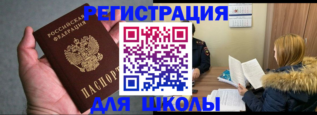 временная регистрация законно в Ленинске